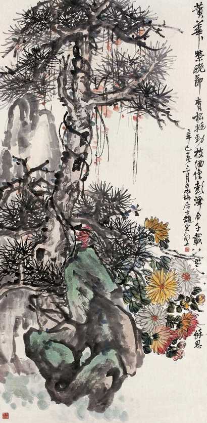 赵云壑 1941年作 松菊犹存 立轴